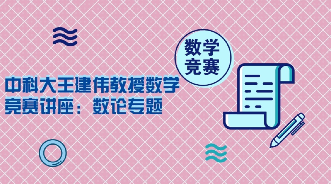 直降一本！2024中科大创新班如何报考？